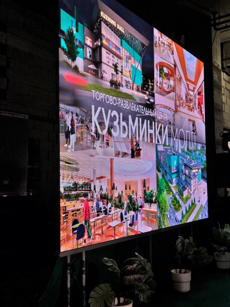 Mall Management Group презентовала ТРЦ «Кузьминки Молл»
