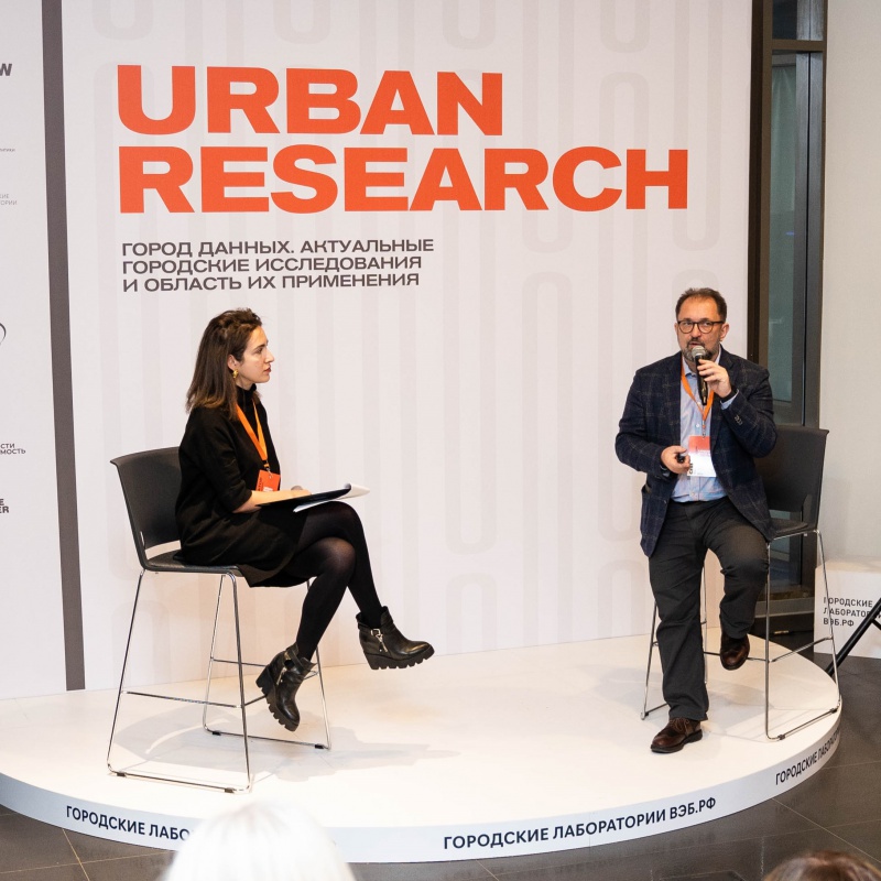 Управляющий партнер RRG принял участие в практической конференции Urban Research
